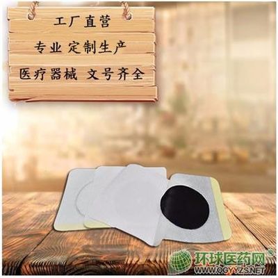 穴位贴敷治疗贴加工及膏药代加工全解析——医疗器械厂家合作指南